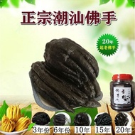 Deli Authentic Chaoshan Specialty Aged Bergamot Fruit Chaozhou Sanbao Old Xiangqi Moistening Throat 