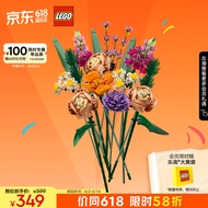 乐高（LEGO）积木拼装10280 乐高花束玫瑰手捧花男孩女孩玩具生日礼物送女友