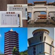 114年南部寶塔位買賣諮詢服務客人賠售骨灰位牌位甕罈位大社觀音山納骨位大社金龍麒麟靈骨位岡山吉園大吉座寶塔位撿骨灰罐禮儀