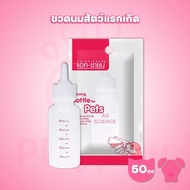 AG-SCIENCE Pet Milk Bottle Size 50cc