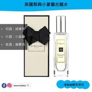 JO MALONE 英國梨與小蒼蘭古龍水 30ml