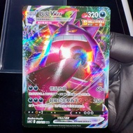 Gengar Vmax RRR China 073/132 | Pokemon Tcg Chinese Trading Card Game