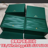 高價上門回收：勞力士名牌錶盒 名牌首飾盒 戒指盒 box 勞力士（ROLEX） 歐米茄（OMEGA） 愛彼（ap）愛馬仕（Hermès）梵克雅寶（Van Cleef & Arpels）理查德米爾（Ri