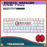 樂至✨ANNE PRO 2 安妮雙模RGB 60%鍵位筆記本機械鍵盤小鍵盤