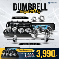 ดัมเบล 30 กิโล Dumbbells 30 kg. ดัมเบลปรับน้ำหนัก 30 กิโล ฟรีข้อต่อ 30 cm. -Homefittools