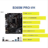 MSI/微星 B365M PRO-VH/VDH 主機板 支持 8/9代 DDR4 INTER