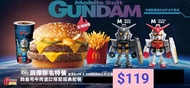 台灣代購 親送香港 高達 GUNDAM RX-78-2 渣古 ZAKU 麥當勞 McDonald's 聯名 限定 台灣限定 5/6開賣 高達特餐 四安士牛肉堡 經典配餐 公仔 玩具 限量版 暗影版 突