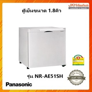 Panasonic ตู้เย็นขนาด 1.8 คิว รุ่น NR-AE51SHTH ระบบทำความเย็น DIRECT COOL