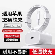 适用苹果充电器35W快充头iPhone16/15pro/14xsmax13/12平板快充线Suitable for Apple charger 35W fast charging head iPsiy
