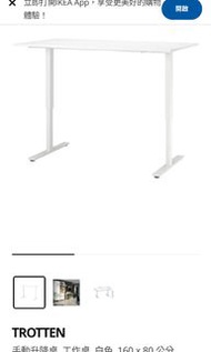 Ikea升降桌