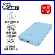 牛魔王 - Maxpower CG100MS+ 10,000mAh 磁力無線外置充電器-淺藍色