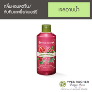 อีฟ โรเช Yves Rocher Pomegranate PinkBerries Shower Gel 400 มล. สบู่เหลว เจลอาบน้ำ - กลิ่นหอมเติมพลังจากทับทิม และพิ้งค์เบอร์รี่