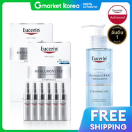 Eucerin | ยูเซอริน ไฮยาลูรอน 3X คอนเซนเทรท 30 มล. แพ็คคู่ พร้อม เดอร์มาโต คลีน เจลล้างหน้าสูตรสดชื่น