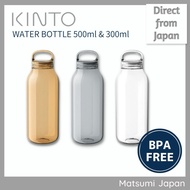 KINTO Water Bottle 950ml / 500ml / 300ml [Direct from Japan]