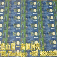 【藏山閣】實體門市 免費上門 鑒定估價 渣打銀行35連體整版鈔，150元， 大炮筒 連體鈔 連號鈔 錯版鈔 整版鈔 整刀 紀念鈔 大炮筒 聯體 古幣 古錢幣 金幣 銀幣 紀念幣 舊鈔 舊錢幣 銀元 銀
