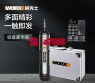 【可開統編】威克士WX240升級款電動螺絲刀電動起子機便攜螺絲刀多功能電批