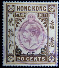 香港印花稅票-1930年(民國十九年)英屬香港厘印局英皇佐治五世King George V像加蓋B of E字樣(匯票)貮毫印花稅票(戰前時期)