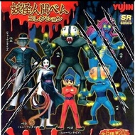 Yujin Monster Humanoid BEM collection figure set of 4 new