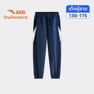 ANTA | กางเกงขายาวเด็ก สบายและอบอุ่น