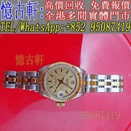 高價回收 舊手錶 二手錶 古董手錶 勞力士 Rolex 好壞都收 帝舵 帝陀 tudor 勞力士Rolex 歐米茄Omega 帝舵帝陀Tudor 百达翡丽PP 爱彼AP 伯爵Piaget 积家Jaeg
