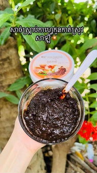 สครับปาวี สมุนไพรรวมคอลลาเจน สูตรขมิ้น สูตรมะขาม 2in1 Vาวx10 ของแท้