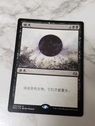 破滅 Damnation 魔法風雲會 Magic The Gathering(MTG)