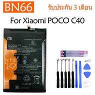 แบตเตอรี่ Xiaomi POCO C40 battery BN66 6000mAh มีประกัน 3 เดือน ส่งจากไทย