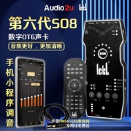 ICKB SO8第六代 网红直播声卡【冯提莫同款声卡】/ ICKB Lossless Digital So8 6th Generation Phone Sound Card [READY STOCK]