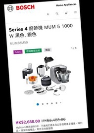 BOSCH MUM 5 廚師機 Series 4 Creation Line 全新正版 Bosch 系列4 廚師機 MUM 5100 W 黑色 攪拌機 廚房電器 多功能料理機 食物處理器 打蛋器 攪拌