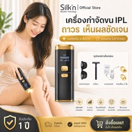 SiIk'n GEN3 Hair Removal & Clear Face (999 999 Shot) IPL laser Genuine 1 Multi Function Black Color 