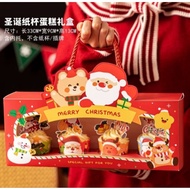 Christmas box 4 cupcakes Christmas box 3 glass jars 500ml cupcake box cupcake box cupcake box Christ