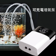 全城熱賣 - （VP0198）家用增氧機 養魚小型增氧泵 USB魚缸氧氣泵 充電打氧機 增氧 氧氣泵 魚缸增氧機 充電兩用充氧泵交直流AC增氧泵DC