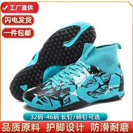 Football Bootball Boots Men's Men's Women's Sports Football Boots Broken Spikes College Students Ind