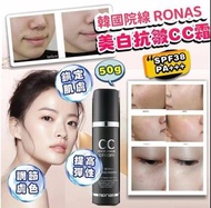 現貨🔥官方正貨✅ 韓國美容院線Ronas cc cream SPF38 PA+++ 美白抗皺CC霜 50g ✨提亮遮瑕素顏面霜