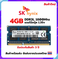 แรมโน๊ตบุ๊ค 4GB DDR3L 1600Mhz สินค้าใหม่ พร้อมส่ง Hynix