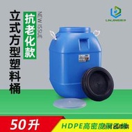 【小可精選國際購】50L升100斤加厚塑料桶藍色防曬抗老化儲水桶油桶化工廢液桶包裝桶