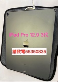 ❤️請致電55350835或ws我❤️iPad Pro 12.9 1TB 12.9 3代 3th 2018 Tab ipad 512GB  256GB Tab香港行貨平板電腦99%新 Zoom網課上網上堂 安卓手機Android手機ios (歡迎換機)❤️