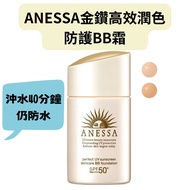 Lili Good Things Japan Shiseido ANESSA Sunproof BB Cream Gold Diamond High-Efficiency Touch-Up Prote