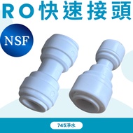 [745 Water Purification] RO Quick Connector/Water Purifier Adapter/RO Pipe Purifier/Water Accessorie
