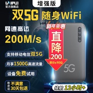 莱浦展锐芯 5G随身wifi双wifi6移动无线wifi免插卡通用流量移动wifi双频wifi无线上网卡便携式无线网卡 增强版200M（全网5G超高性价比无敌）