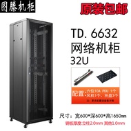 Tuteng TD/TS600 Network Server Cabinet 1m 1.2m 1.6m 1.8m 2m 2.2m 18U 22U 27U 32U 42U 47U Monitoring 