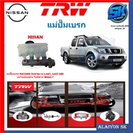แม่ปั๊มเบรก TRW NISSAN NAVARA D4006-14 2.5AT 3.5AT ABS หน้าแปลนตรง ไม่มีสาก M10x2 1"(ประกัน 6เดือน ห