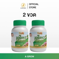 (2 ขวด) A Grow เอ โกรว Super Grow 88 ปุ๋ยชีวภาพไคโตซาน ลุงเอ อนันต์ (ขวด 250 cc)