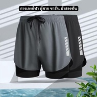 2-in-1 กางเกงวิ่งผู้ชาย กางเกงออกกำลังกายผู้หญิงไซส์ใหญ่ ชุดออกกำลังกายคนอ้วนผู้ชาย กางเกง บาสเก็ตบอ