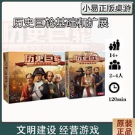 Historical Wheel Board Game New Miracle Expansion Game Card Chinese Adult Party Board Game