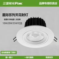 Sanxiong Aurora led Spotlight Interstellar 18W28W Clothing Store Background Wall Shop Anti-Glare Emb