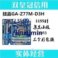 【精品優惠】Gigabyte/技嘉 GA-Z77P-D3 Z77M H77-DS3H Z77-D3H集顯1155針