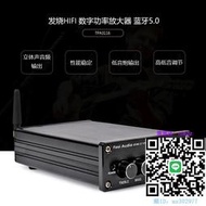 擴大機FosiAudio BT30C藍芽數字功放200W高保真立體聲2.1聲道功率放大器