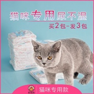 Pet Diapers Cat Diapers Cat Diapers Cat Physiological Pants Male Female Cats Universal Diapers Safet