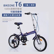 BIKEONE T6 16吋6速轉把變速文藝小清新摺疊車小折兒童自行車(親子陪伴、運動代步最佳首選)- 藍色